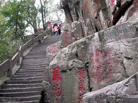福州青芝山天氣