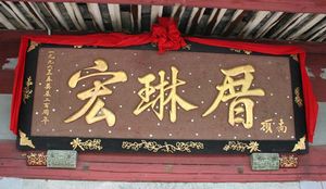 福州宏琳厝天氣