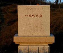 沈陽葉茂臺遼墓天氣