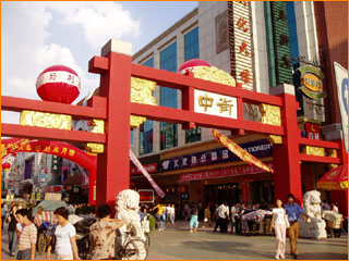沈陽(yáng)中街步行街天氣