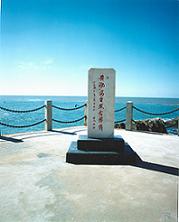 大連旅順老鐵山天氣