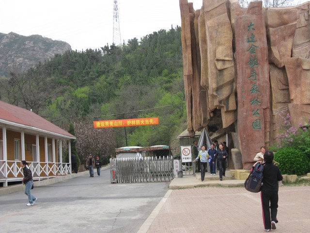 大連金龍寺森林公園天氣