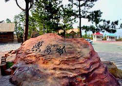 大連付家莊燕窩嶺天氣