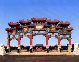 錦州盤錦市遼河碑林天氣