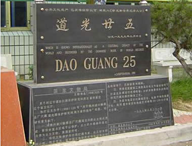 遼寧道光廿五集團滿族釀酒公司天氣