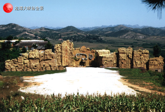 葫蘆島龍潭大峽谷天氣