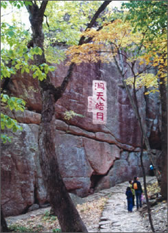 集安五女峰天氣