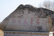 延邊琿春防川天氣