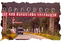 尚志亞布力滑雪場天氣