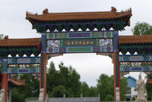 雞西北大荒書法藝術(shù)長廊天氣