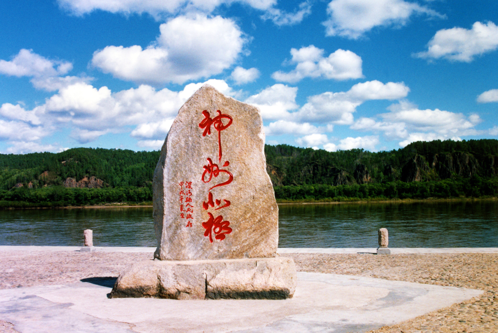 大興安嶺漠河天氣