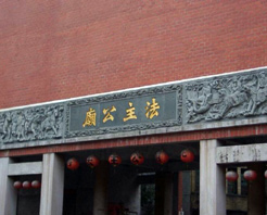 臺(tái)灣法主公廟天氣