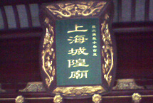 上海城隍廟天氣