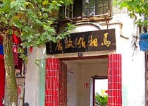 松江馬相伯故居天氣
