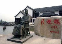 紹興魯迅文化廣場天氣