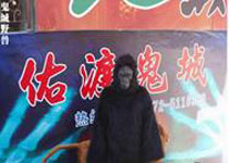湖州佑渡鬼城天氣