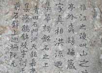 麗水石門洞摩崖天氣