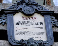 上海張愛玲公寓天氣