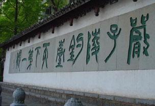 富陽嚴子陵釣臺天氣