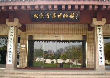 杭州南宋官窯博物館天氣