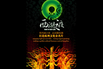 杭州西湖天氣