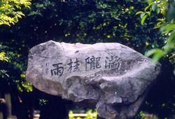 杭州滿覺隴天氣