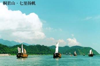 建德七里揚帆天氣