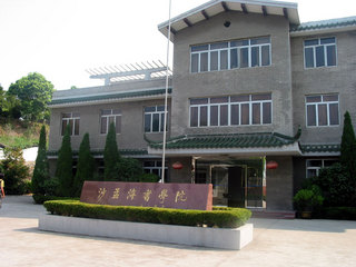 寧波沙孟海書學(xué)院天氣