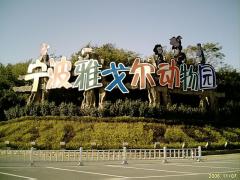 寧波雅戈爾動物園天氣