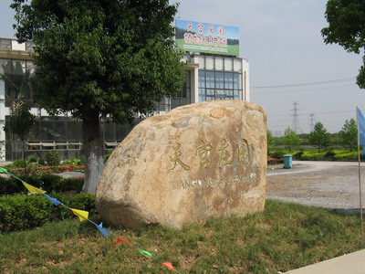 寧波天宮莊園天氣