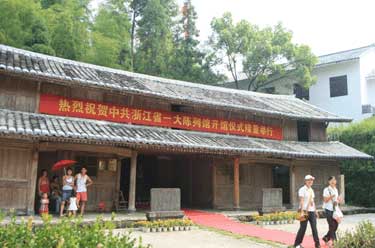 溫州中共浙南一大會址天氣