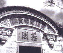 溫州籀園天氣