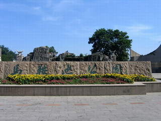 溫州馬鞍池公園天氣