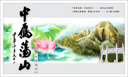 溫州中雁蕩山天氣