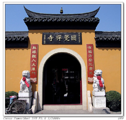嘉興圓覺禪寺天氣