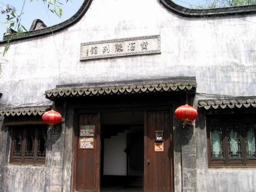 嘉興西塘黃酒陳列館天氣