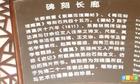 湖州南潯碑刻天氣