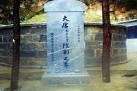 湖州陸羽墓天氣