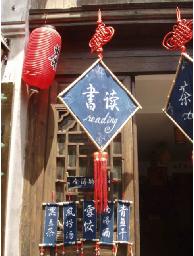 湖州廣惠宮天氣