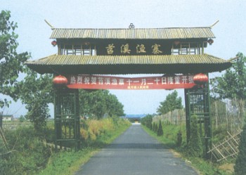 湖州苕溪漁寨天氣