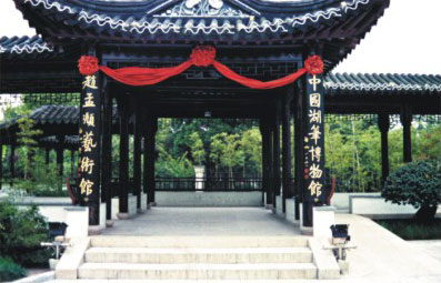 湖州中國湖筆博物館天氣