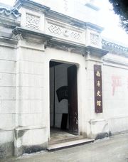 湖州南潯史館天氣
