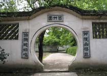 安吉中南百草園天氣