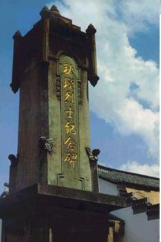 紹興秋瑾紀念碑天氣