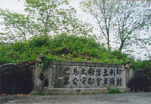 紹興馬臻墓天氣