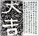 紹興建初買地摩崖石刻天氣