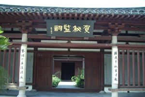 紹興賀知章秘監(jiān)祠天氣