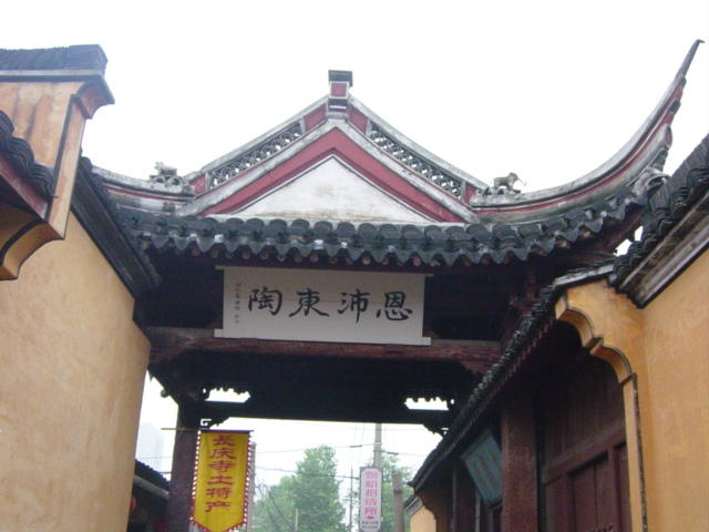 紹興長慶寺天氣