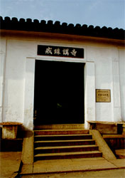 紹興戒珠寺天氣