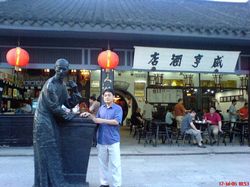 紹興咸亨酒店天氣